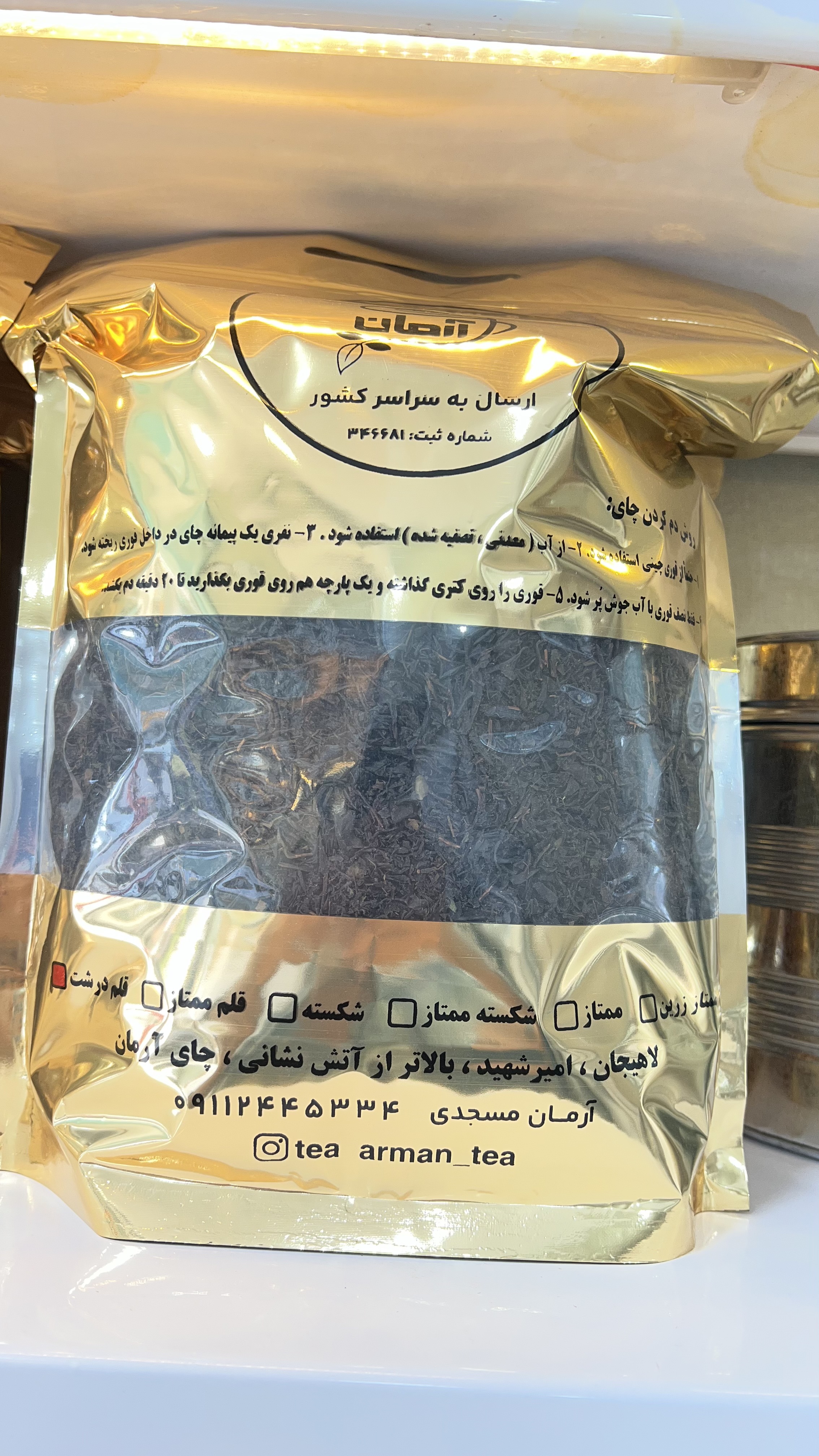 چای ایرانی قلم درشت A لاهیجان(۱ کیلوگرم)