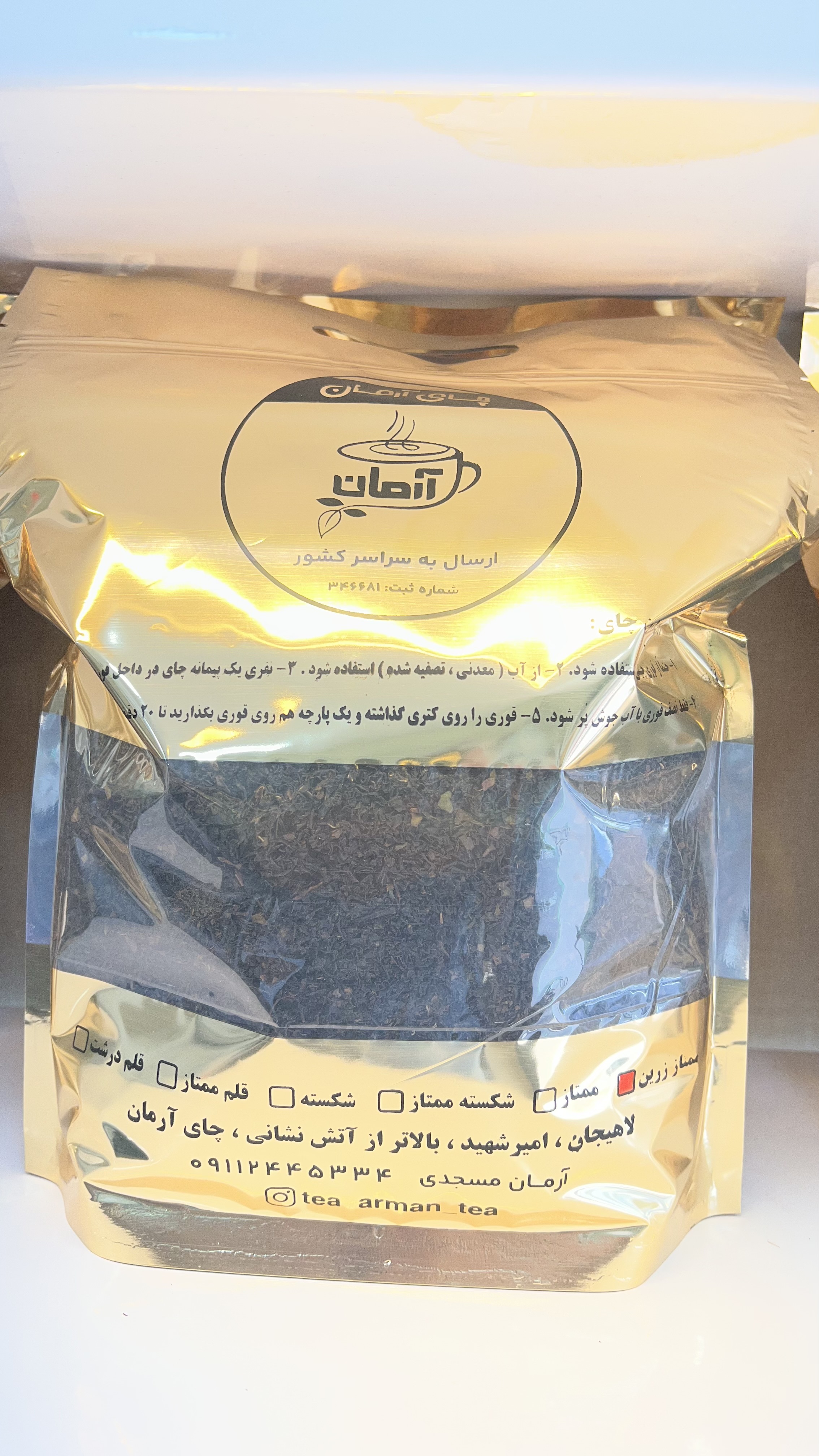 چای ایرانی زرین(د) لاهیجان(۱ کیلوگرم)