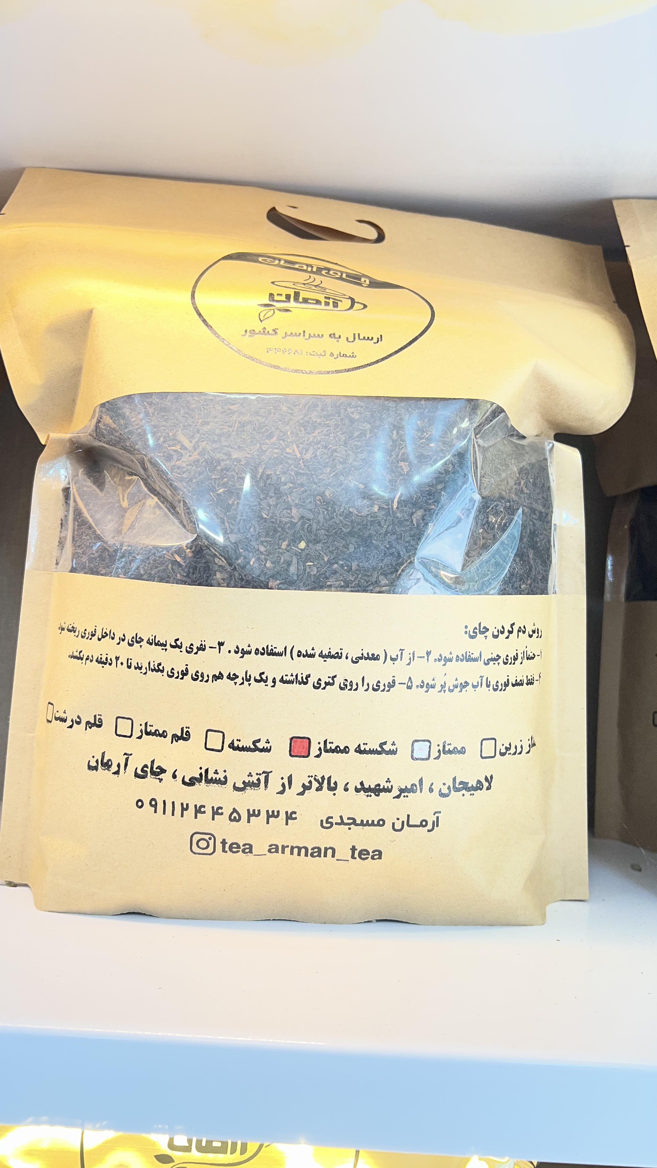 چای ایرانی شکسته ممتاز لاهیجان(۱ کیلوگرم)