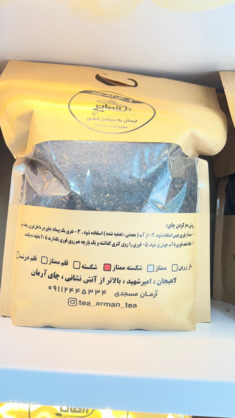 چای ایرانی شکسته ممتاز لاهیجان(۱ کیلوگرم)